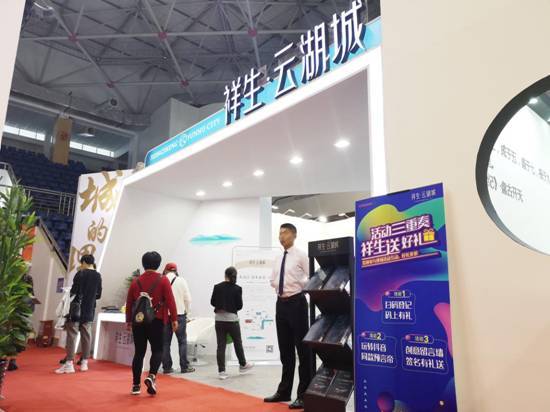 祥生云湖城2018年房产展示会圆满落幕!