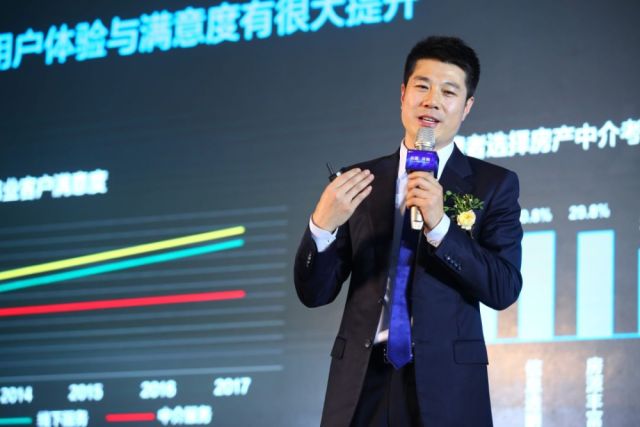 贝壳找房 大中华南区coo张海明
