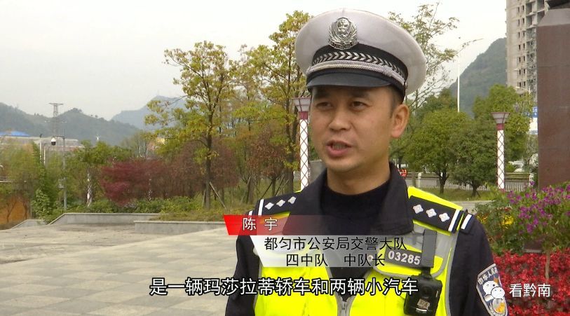 都匀市公安局交警大队四中队中队长 陈宇