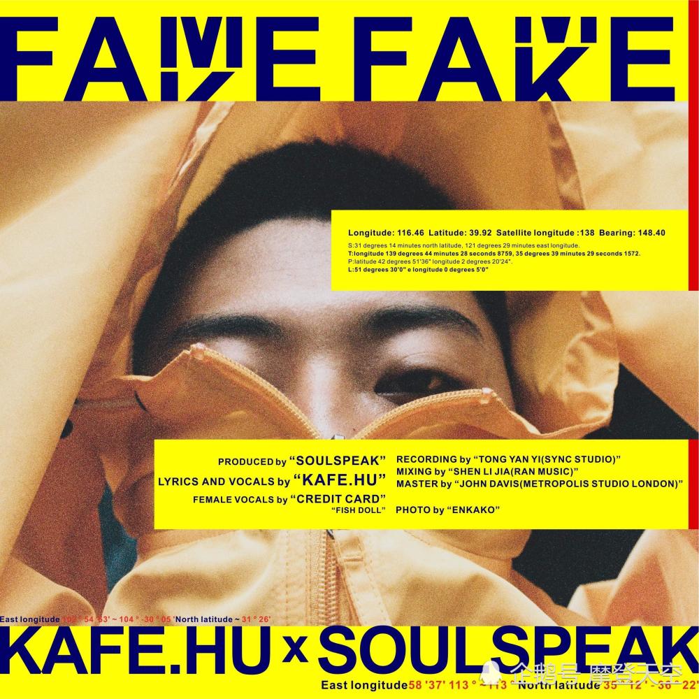 Kafe.Hu全新专辑《FAME/FAKE》今日正式上线