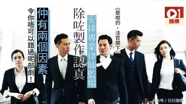 热播港剧《是咁的，法官阁下》，不同以往律师题材的三大理由