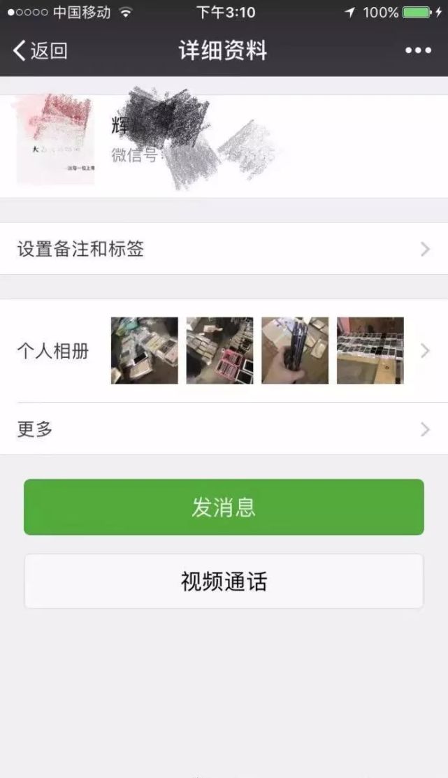 天津一女生网上买手机被骗数千元 卖家居然这