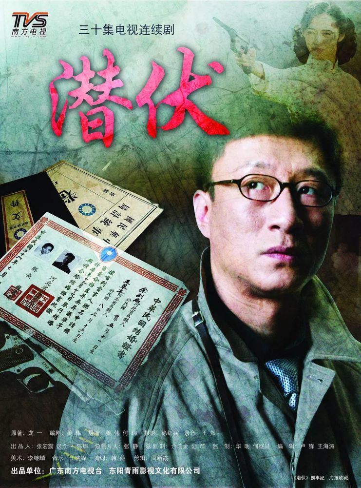 2009:潜伏