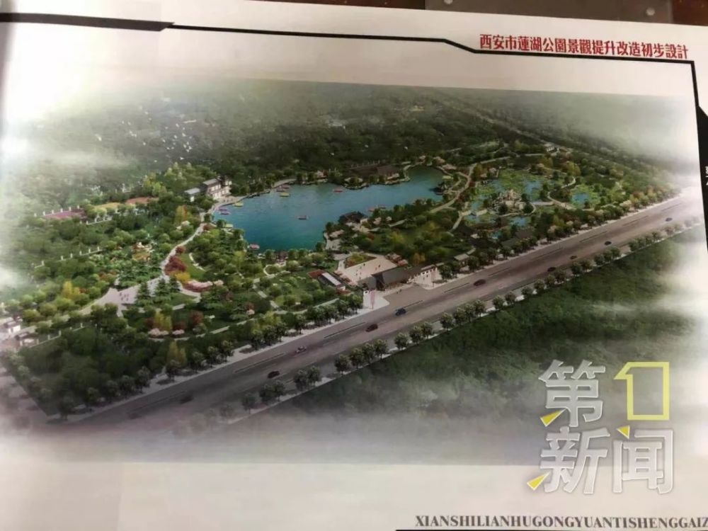 兴庆公园的围墙究竟该不该拆还没个定论 位于西边的西安市莲湖公园