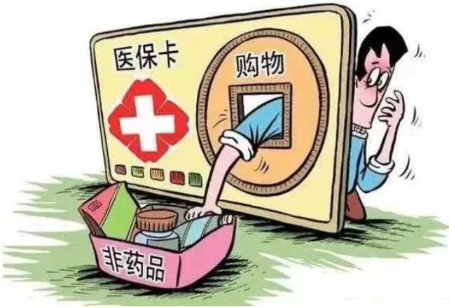 岳阳开展打击骗取医保金行动 这9类行为将受严