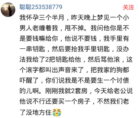梦回产房，解析怀孕四子，一子夭折的梦境寓意