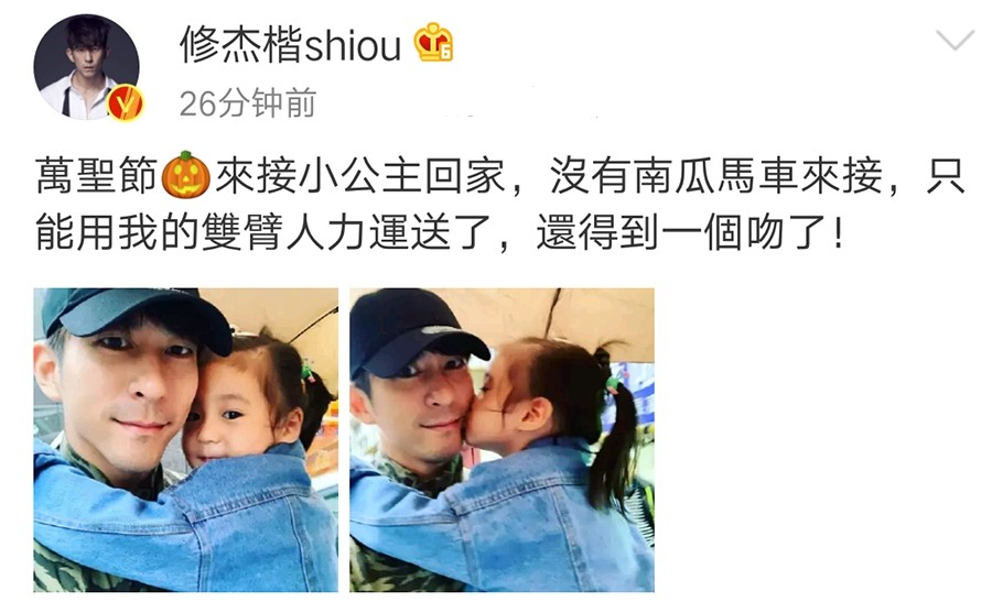 修杰楷接咘咘回家，收获咘咘香吻一个，画面超有爱