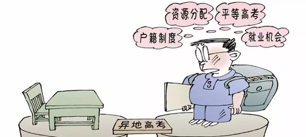 2019年各省市异地高考政策汇总,随迁子女高考