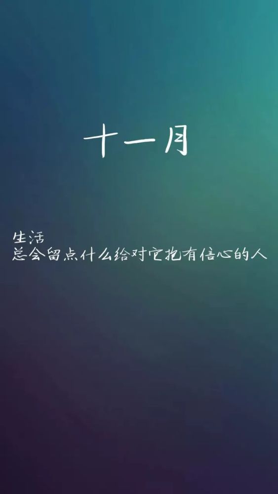 2021最全最新10月再见11月你好十月再见十一月你好句子图片大全