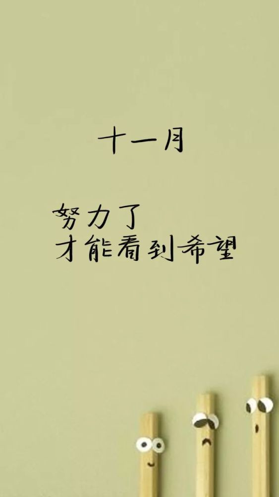 2021最全最新10月再见11月你好十月再见十一月你好句子图片大全