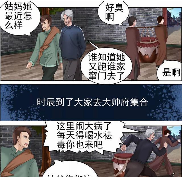 悬疑漫画:神秘坛子的秘密,姑父喝下圣水却六亲不认?