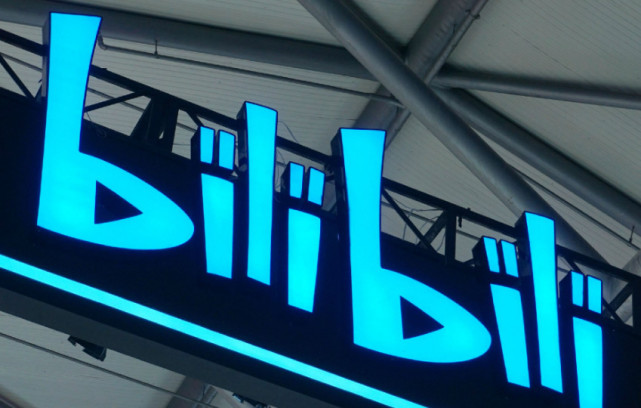 B站股价大涨逾6% 消息称获得阿里投资