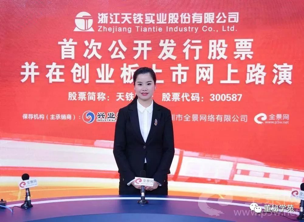 90后女董秘的上岗宣言:没有想象中夙愿得偿的