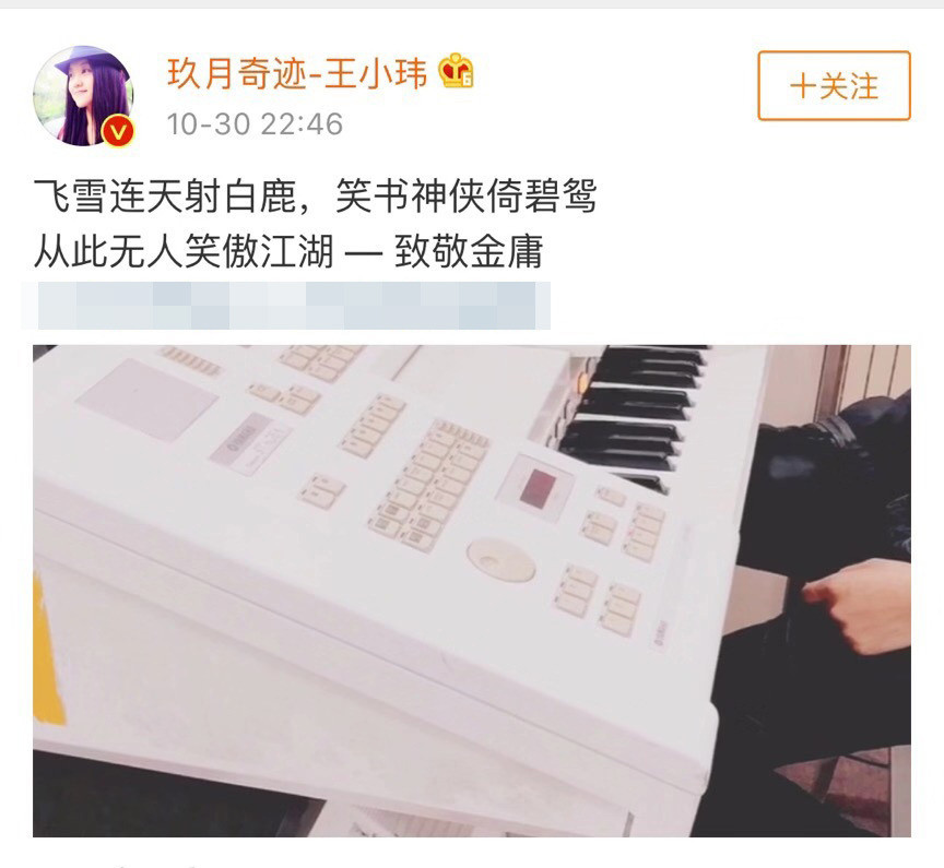再现经典！玖月奇迹王小玮双排键弹奏《铁血丹心》致敬金庸