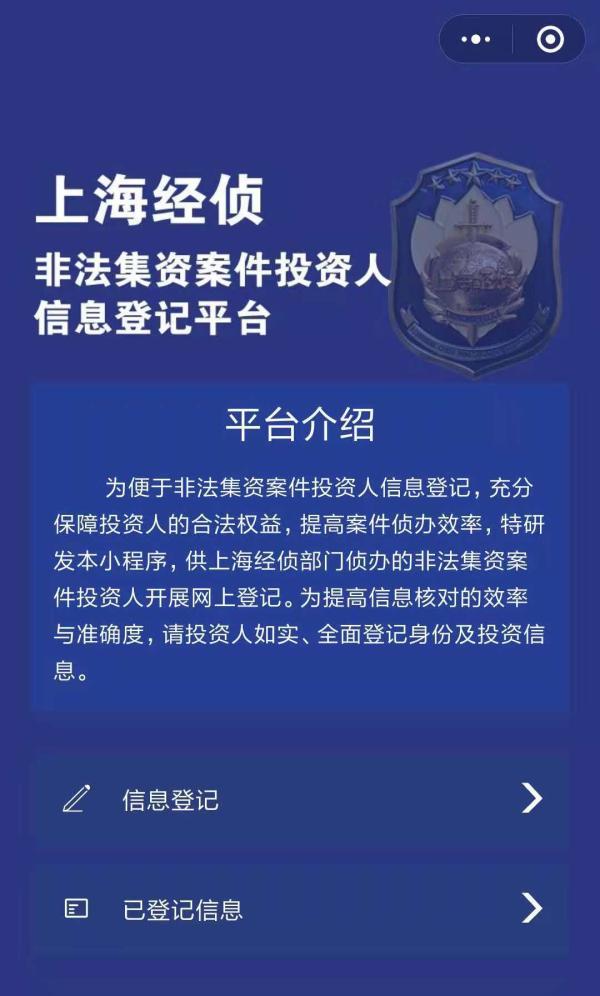 上海人口信息登记_实有人口登记信息照片(3)