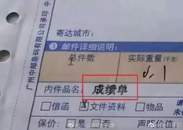 湖北一高校给家长寄学生成绩单 已经坚持10多