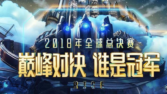 英雄联盟S8总决赛冠军预测--IG好运略胜一筹