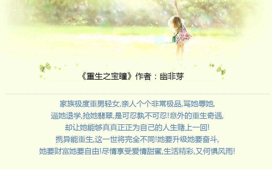 重生之宝瞳 腾讯网