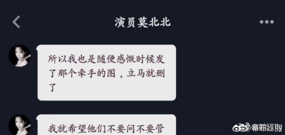 被指插足的女演员杨小璇