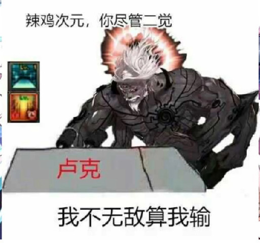 dnf表情包:其实炸团很简单,就像这样!