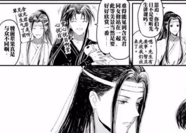 魔道祖师:蓝湛你也太用力太狠了,整的魏无羡三天都下