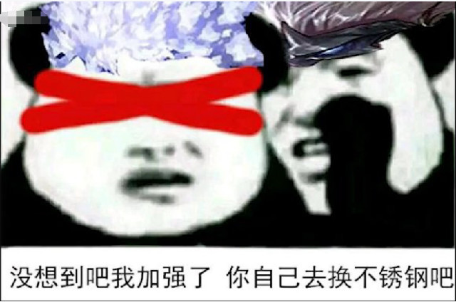 dnf表情包:瞎子:鬼泣你别得意,下个版本你还是下水道!