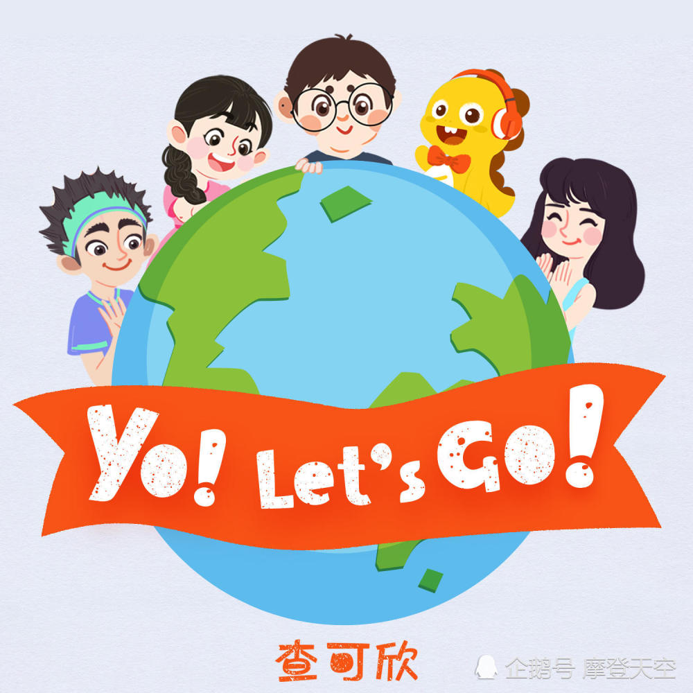 查可欣单曲 Yo! Lets Go!  今日上线