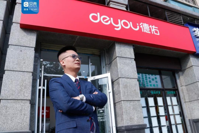 贝壳+德佑 新平台新品牌助力新发展