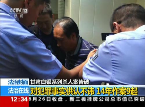 甘肃省公安厅举行侦破白银案庆功表彰大会