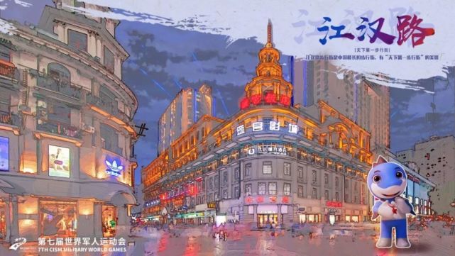 军运会发布武汉地标壁纸 看看有你喜欢的吗