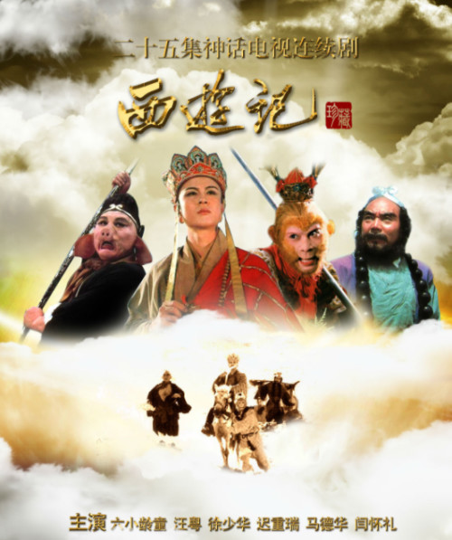 《西游记》孙悟空为民除害打死土匪，却被唐僧几句话气的甩手走人
