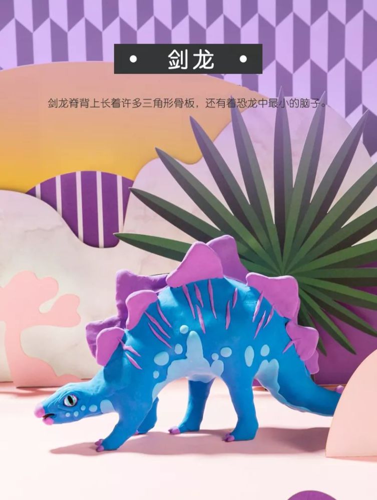 粘土手工恐龙大合集探索史前恐龙世界