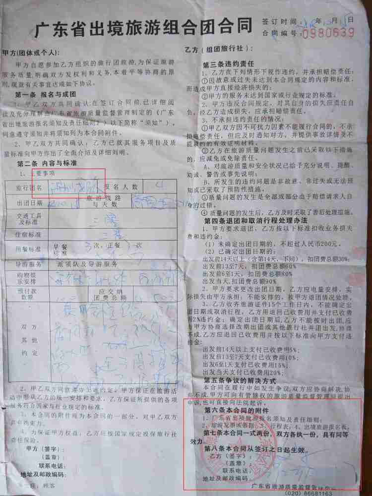 国旅回应港澳游遇强制购物:游客与冒牌旅行社