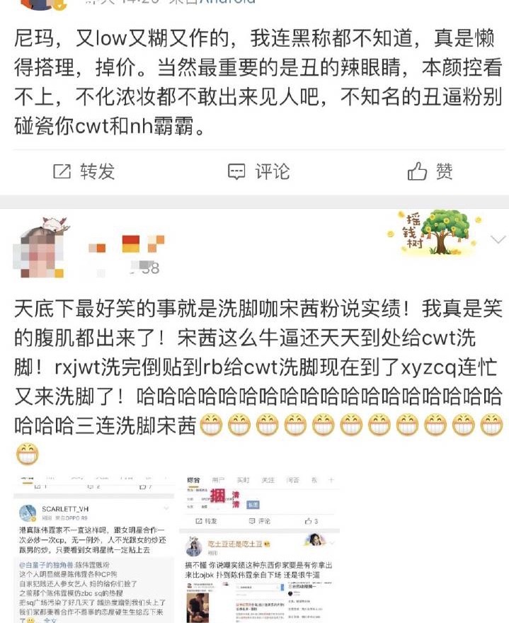 陈伟霆宋茜两家粉丝开撕,cp真的不怪当事人