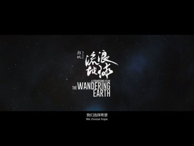 《流浪地球》已经有动画版了?