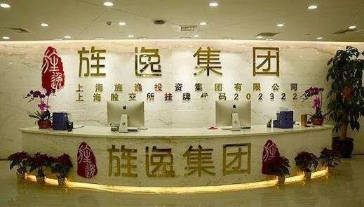 非法集资130亿元上海旌逸集团110人被依法采