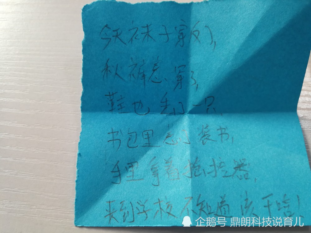 小学生纸条神经大条,老师看后超担心,家长:我家