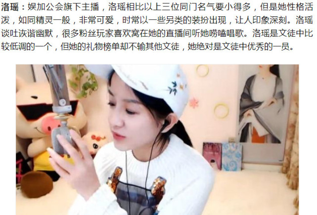 yy一姐文儿的四个颜值高文徒,钰儿犹如邻家小妹,而她如同精灵