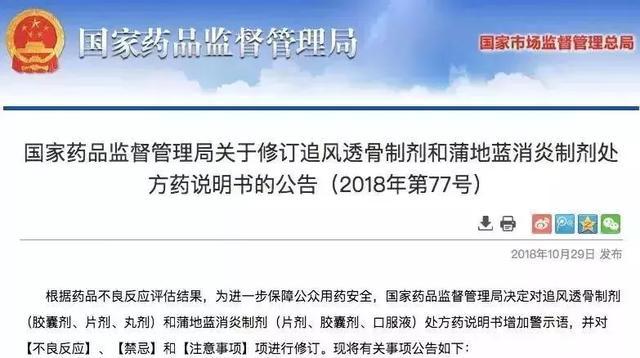 又一常用药修订说明书:孕妇禁用,这类孩子要慎