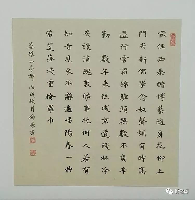 《杨雨品历代名家词》书法作品(第二十二集)