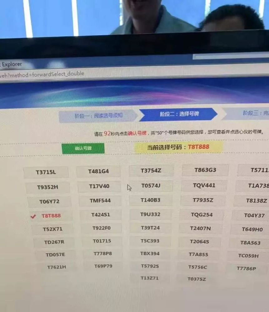 中山车主选号抽中8t888号牌,当场表示不想要