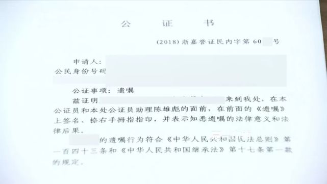 20几岁也立遗嘱 遗产纠纷多发使公证生意兴隆