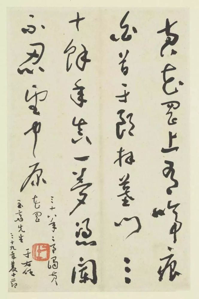 于右任书法精品50幅(台北故宫博物院藏)