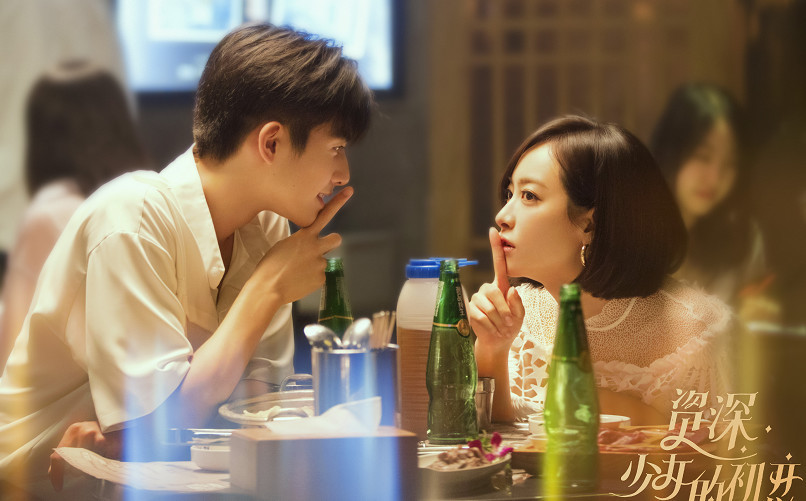 《资深少女的初恋》国产双宋CP合作，姐弟恋的戏份超甜