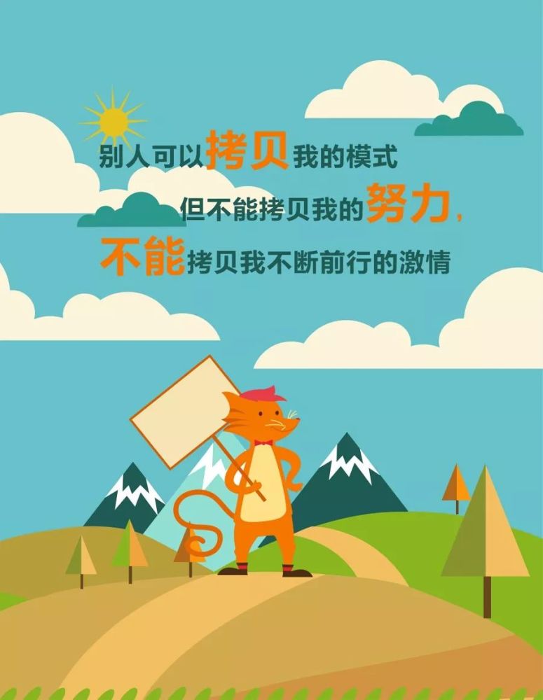 发朋友圈的早安励志图片 早安正能量励志句子