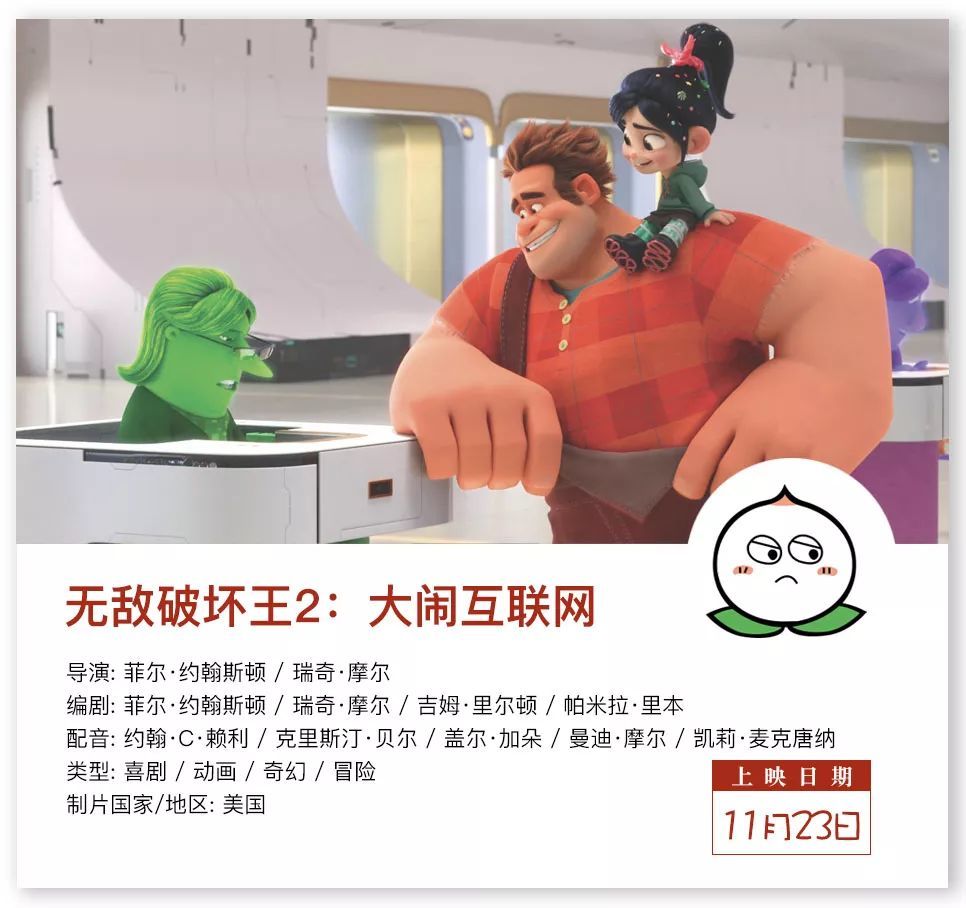 本周院线新片，快乐中透着一丝绝望