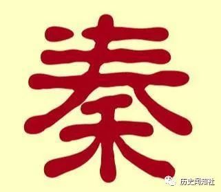 嬴姓总人口_姓嬴头像
