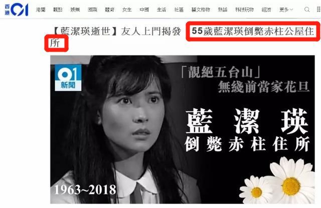 蓝洁瑛去世：曾被性侵致精神失常，她的一生本不该这样落幕