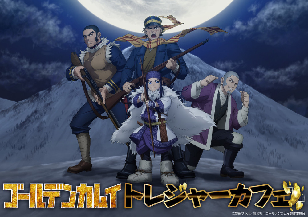 《黄金神威》动画举办咖啡馆活动 视觉图公布