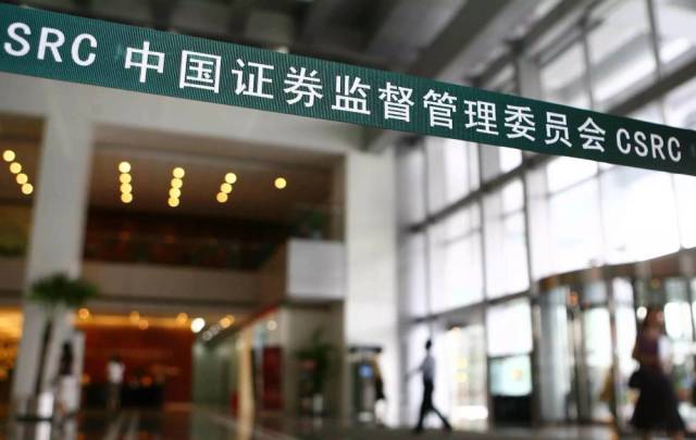 证监会:股市泡沫和风险已得到相当程度的释放